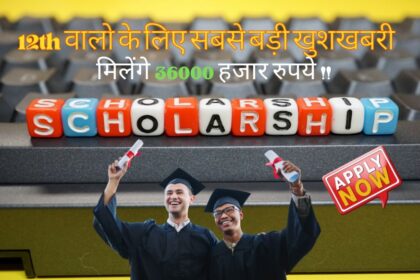 Bihar Board NSP CSS Scholarship 2024