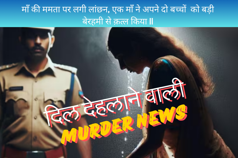 Jodhpur murder news