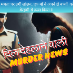 Jodhpur murder news