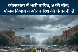 कोलकाता में भारी बारिश
