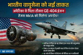 भारतीय वायुसेना को नई ताकत
