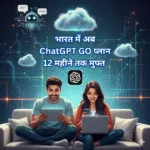 भारत में अब ChatGPT Go प्लान 12 महीनों तक मुफ्त